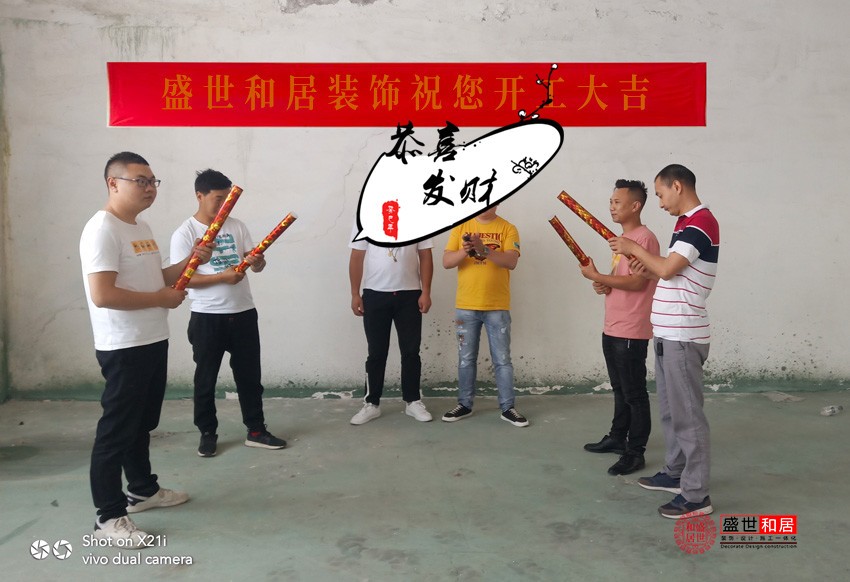 厂房装修开工大吉 厂房装修开工大吉